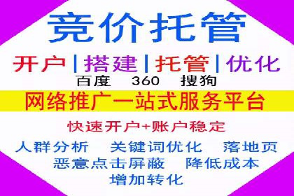 百度竞价SEM实战：如何提高点击率与转化率？